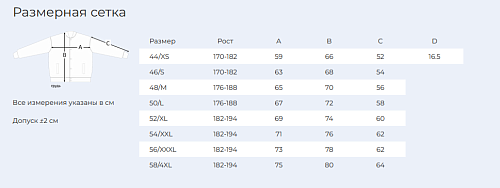 Бомбер унисекс футер без начеса с контрастом 340гр плотность(арт.REX71)